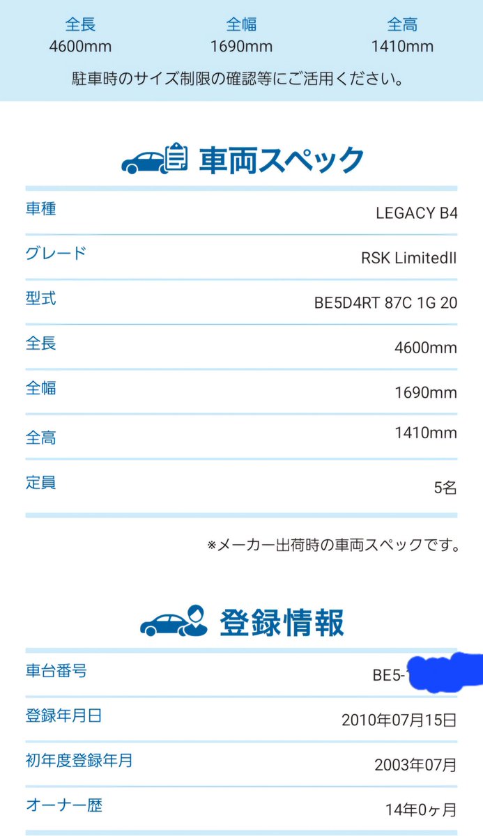 Ken1973Legacy's tweet photo. 14年目、今月車検、まだまだ、走るんですが
部品の在庫が無くなって来てて、修理や
センサーやブッシュ交換も、一苦労、
だけど、新世紀レガシィは、良いクルマです！
まだまだ、乗りたいm(__)m https://t.co/QdOCO3bYo3