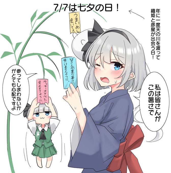 おはようむー
皆んなは何を願う? 