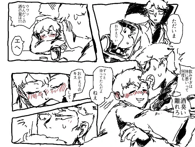 再掲 40代アムカイ 