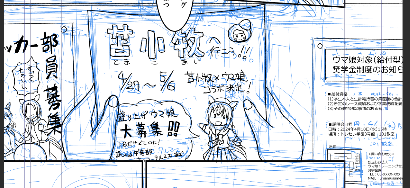 こういうのを描くのがすごく楽しいのですがやり出すと無限に原稿が終わらない