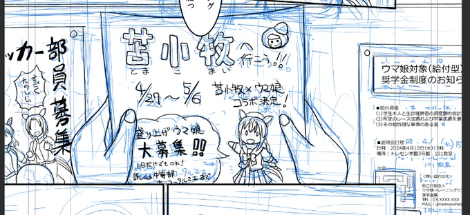 こういうのを描くのがすごく楽しいのですがやり出すと無限に原稿が終わらない