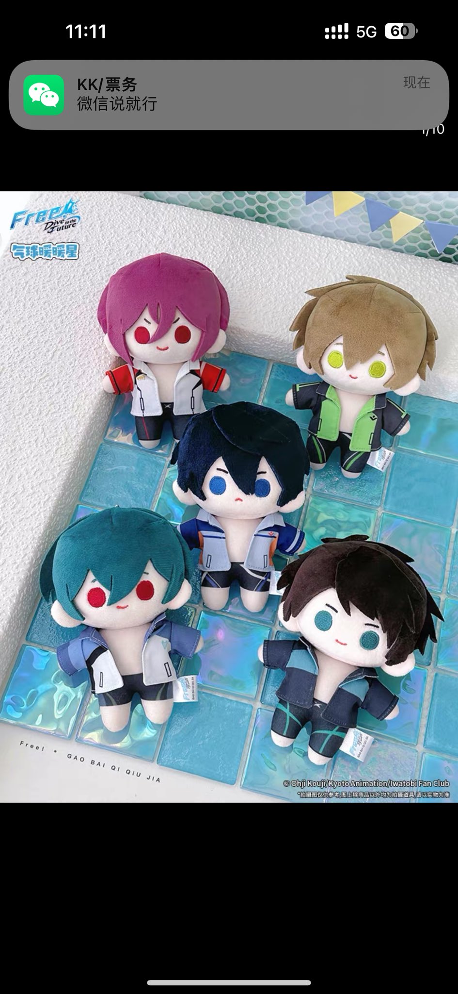 期間限定お値下げ中♡ジヨンぬいぐるみ♡ Free中国限定ぬいぐるみ - Search / X