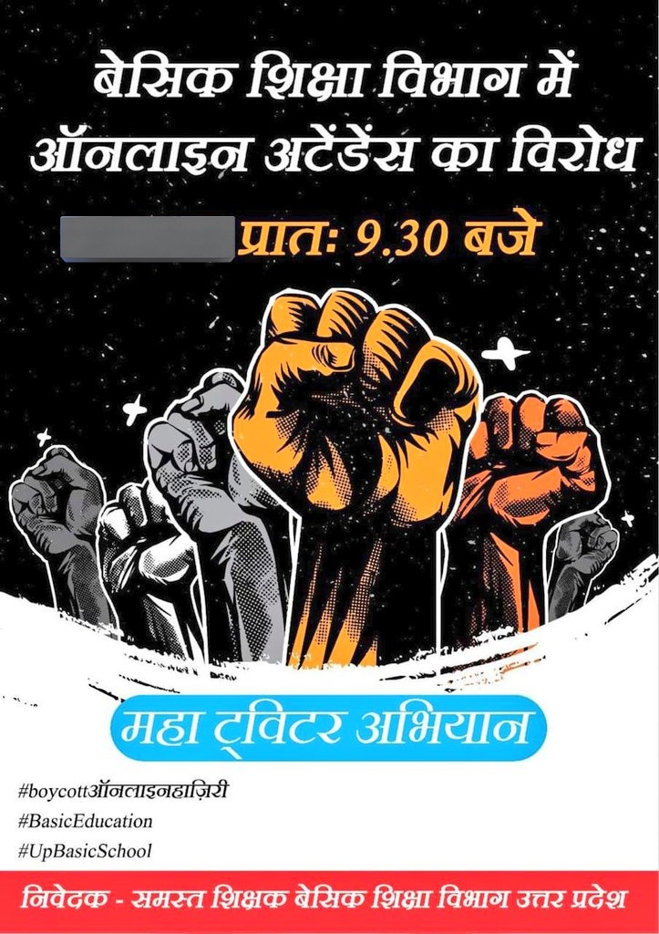 AnshuChaurasi20's tweet photo. #boycottऑनलाइनहाज़िरी
#UPbasic_OnlineAttendance
#upbasic_school
#UPbasic_समस्याएं_क्रिटिकल_हाज़िरी_डिजिटल https://t.co/5TPNSCjlGp