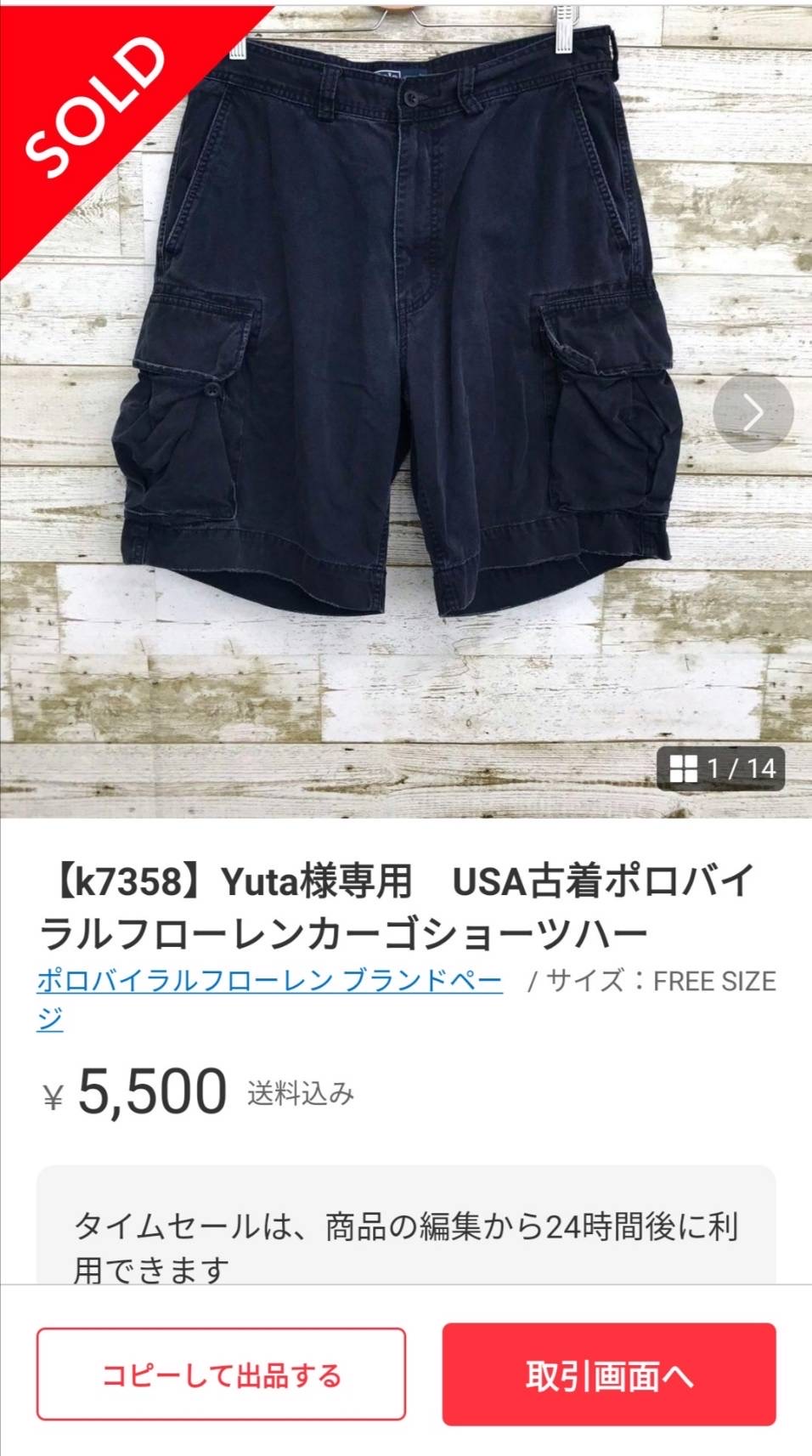 yuta様専用