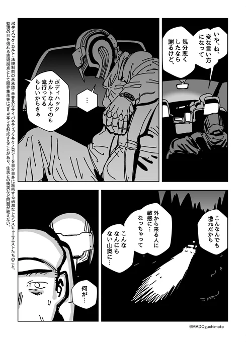 金星の虹
(2/3) 