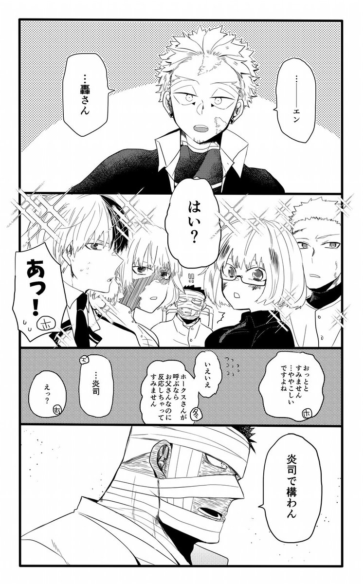 なんて呼ぼう 