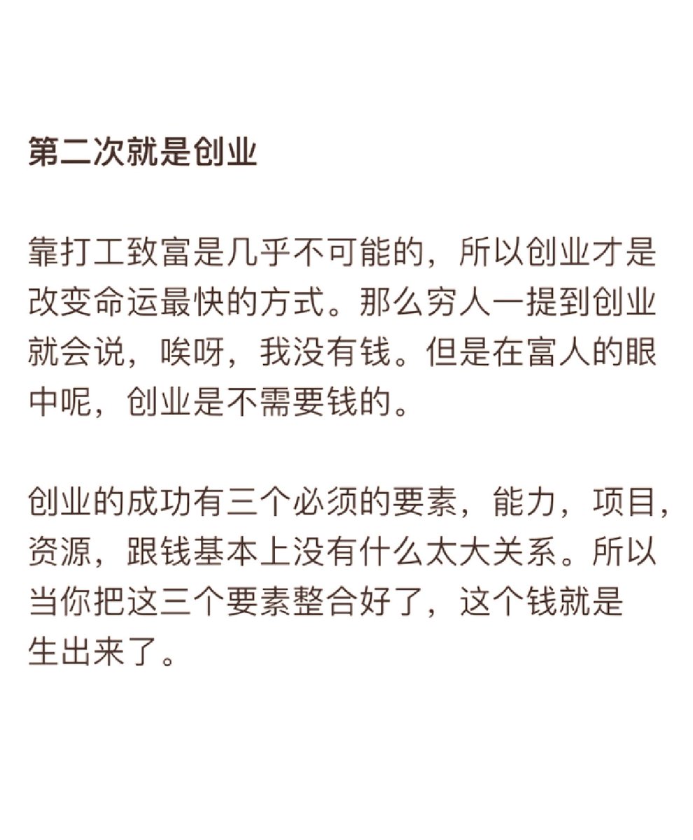 Cryptoeth520's tweet photo. 普通人改命的三次转折 https://t.co/zmK6mBhi1F