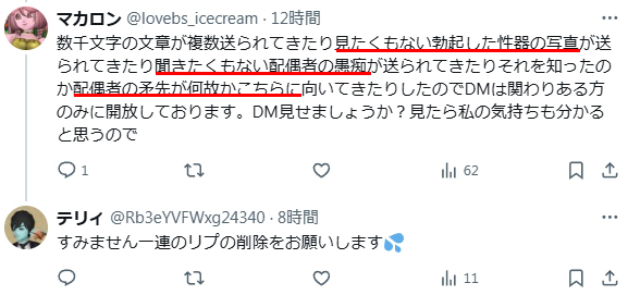 言われてるぞショコラ DQ992-985ｗ
夫の本命はマカロン。
嫁の愚痴をマカロンは聞いてその嫁の事すごい見下してるｗ
だってまだチンコ送るぐらいマカロンの事好きなんだもんｗ
頭悪いから夫の言い訳を鵜呑みにして盲信してるんだろうけどさｗｗ

#ドラクエ10 #DQX #DQ10 #FF14 #FFXIV #ffxivcosplay