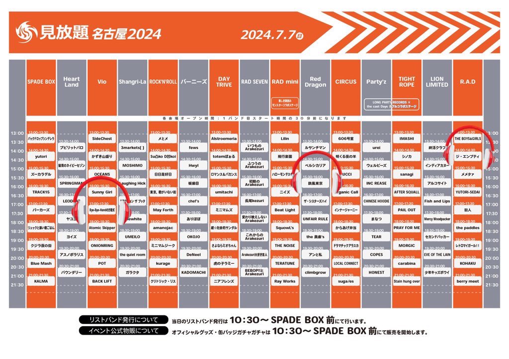 NBDR_info's tweet photo. ／
🔊フェス出演情報
＼

7/7（土）

名古屋20会場サーキット
"見放題名古屋"

=====================

ジ・エンプティ
📍R.A.D｜14:00〜

鉄風東京
📍Red Dragon｜15:30〜

Bye-Bye-Handの方程式
📍Vio｜17:00〜

=====================

#NBDR から
こちらの3組が出演します！🏃‍♀️

・
#NoBigDealRecords
#見放題名古屋2024