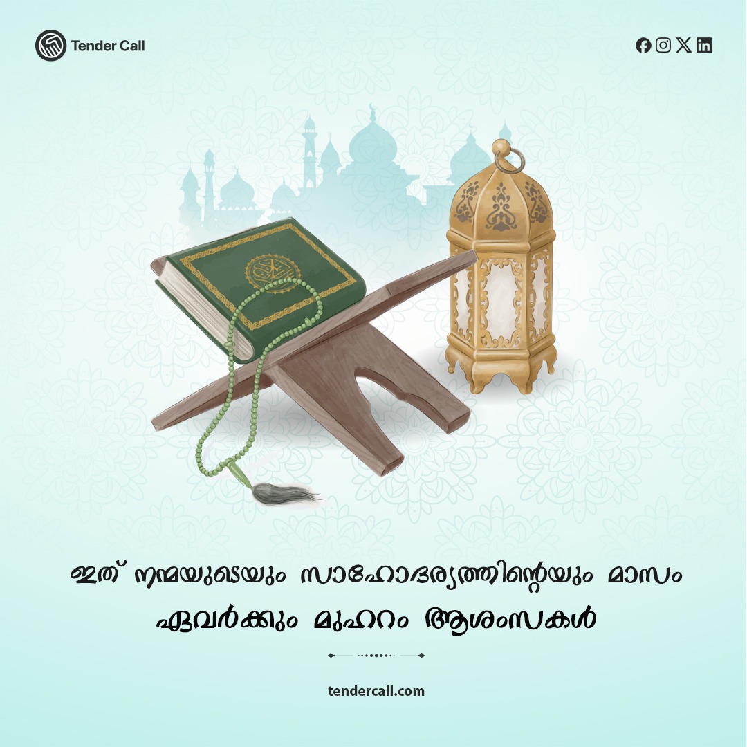 tendercall's tweet photo. എല്ലാവർക്കും പുതു ഹിജ്ജ്റ വർഷം ആശംസിക്കുന്നു🥳

#tendercall #tendercallapp #tendercallmobileapp #muharram #islamicnewyear #islamiccalendar #hijricalendar #hijrinewyear #rememberingkarbala #muharram2024 https://t.co/NqooVefEkI