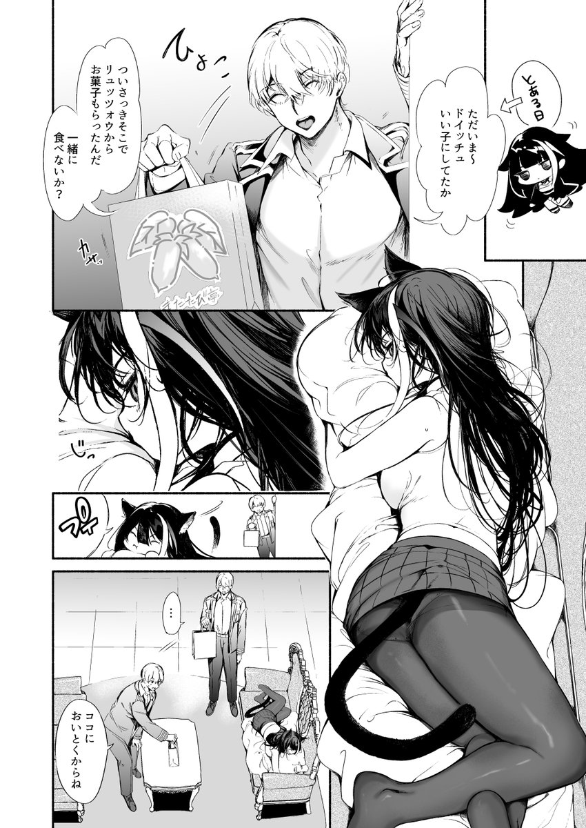 夏コミ新刊で頒布予定の「とある母港のドイッチュラント総集編」です。メロンブックスでの通販委託の予約が開始いたしましたので
気になった方はチェックして頂けると嬉しいです。
https://t.co/TgBus7Z8Lt
24pの折本冊子も付きます。 