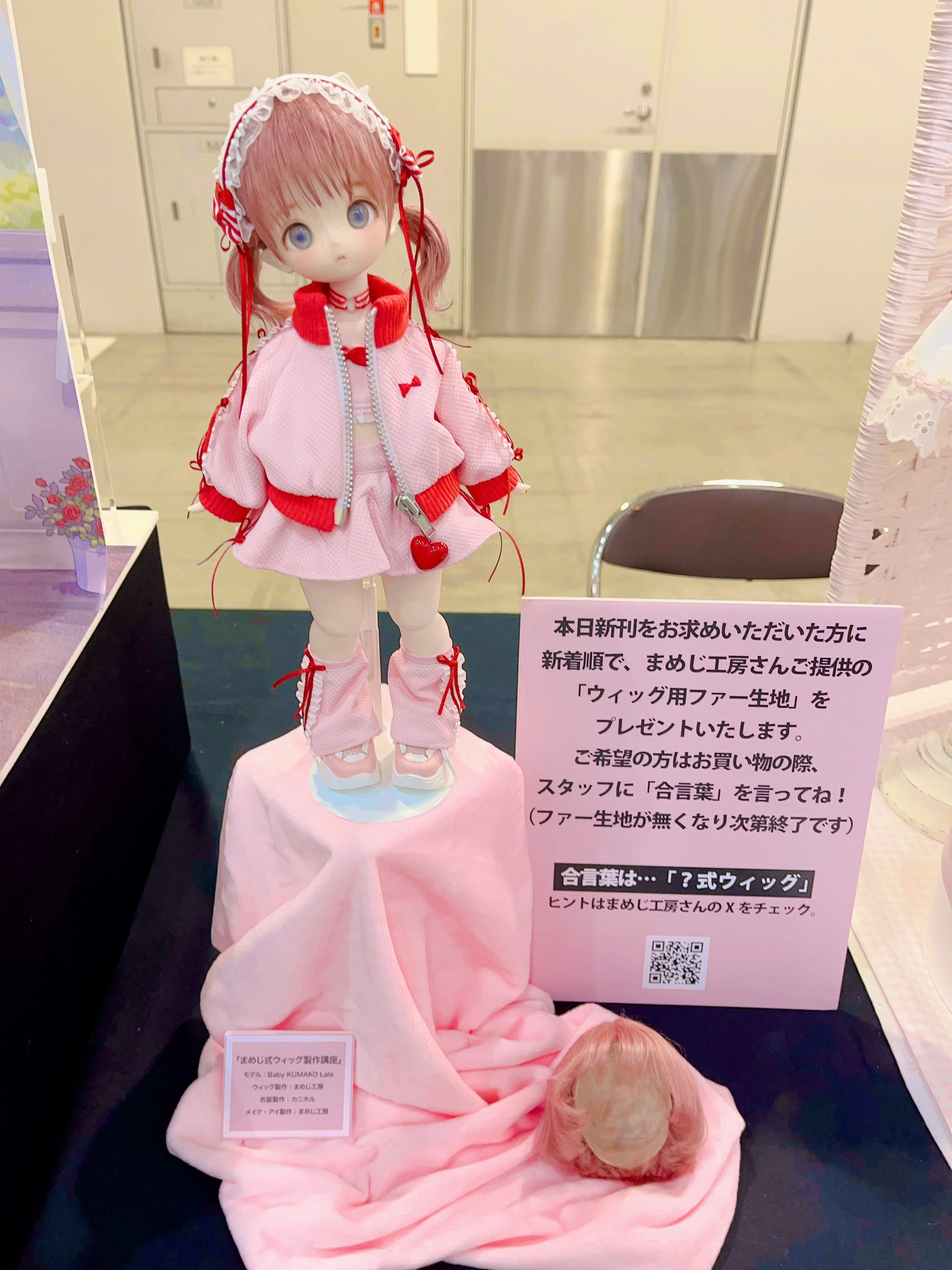 まとまめ様 ウィッグオーダー 専用ページ とうま様 ウィッグオーダー（もげ様 ウィッグオーダー確認用