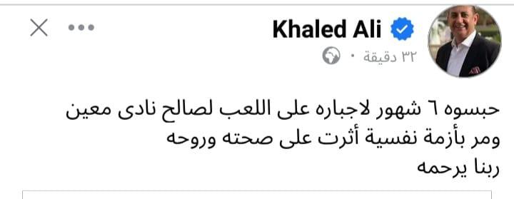 hamadaattar's tweet photo. #خالد_على ده الناس مغرورة فيه .... زيه زى الجماعة اللى بينادوا بحقوق الإنسان ... كلهم بيتاجروا بآلام البسطاء وأحلام الفقراء ...
تشوفوا بس فى أى لقطة وتسمع صوته لما يكون الموضوع رأى عام https://t.co/rFGmvq8BkG