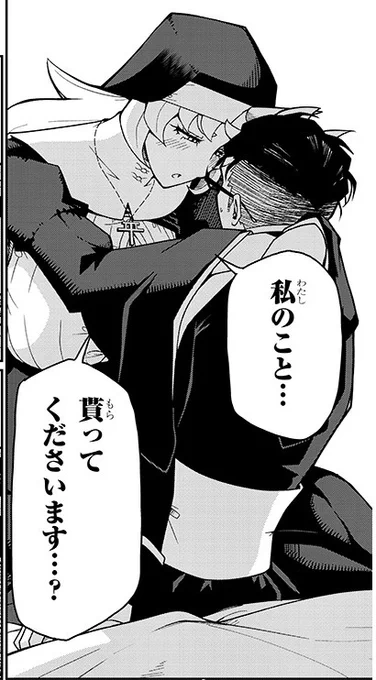 でっかいシスターに食べられそうになる話(0/7) 