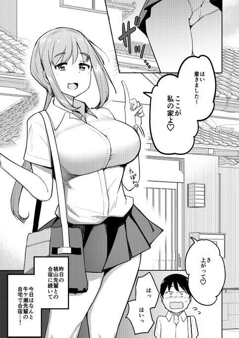 電子版配信開始『後輩甘やかしハーレムin風紀委員会』5話よろしくお願いします～ 今回はもう一人の先輩と女体に慣れるための合宿回、逆にマッサージをしてもらうことに 耐えて女性に慣れ勃起を耐える事が出来るのか…!(`ᾥ')
https://t.co/BVAorQ2HsJ
https://t.co/lxH5GB9lgk 