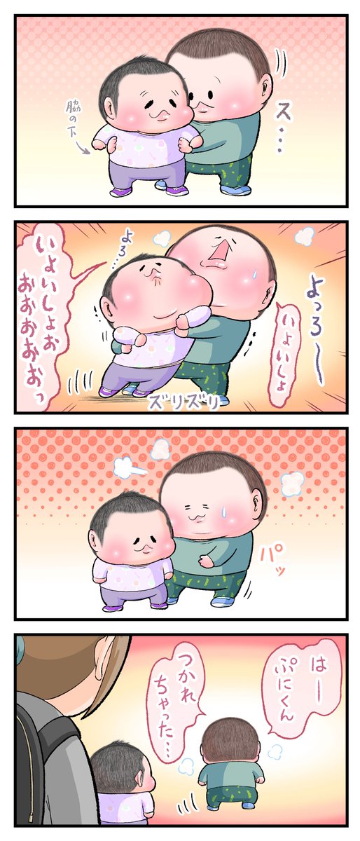お兄ちゃんの抱っこ
(ぷにお:3歳6ヶ月 ぷにすけ:2歳2ヶ月 頃)
#育児漫画 #育児絵日記 