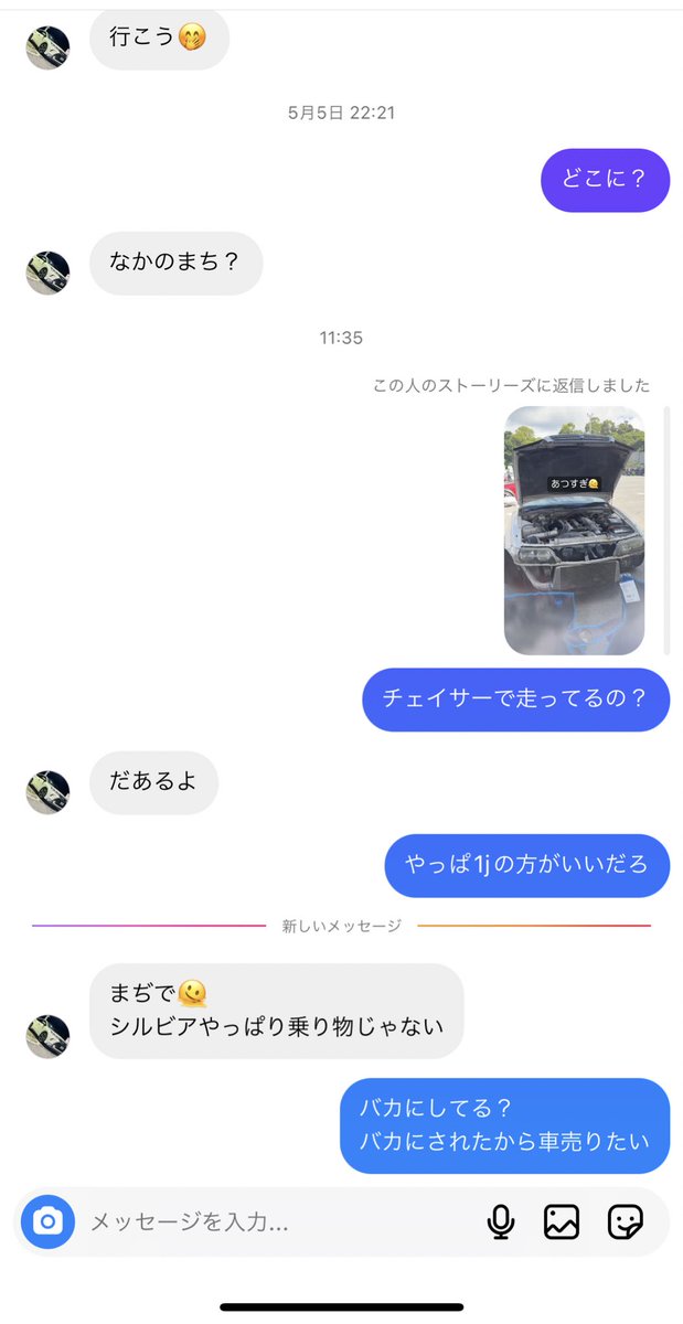 馬鹿にされたから
車売りたい

誰か買って