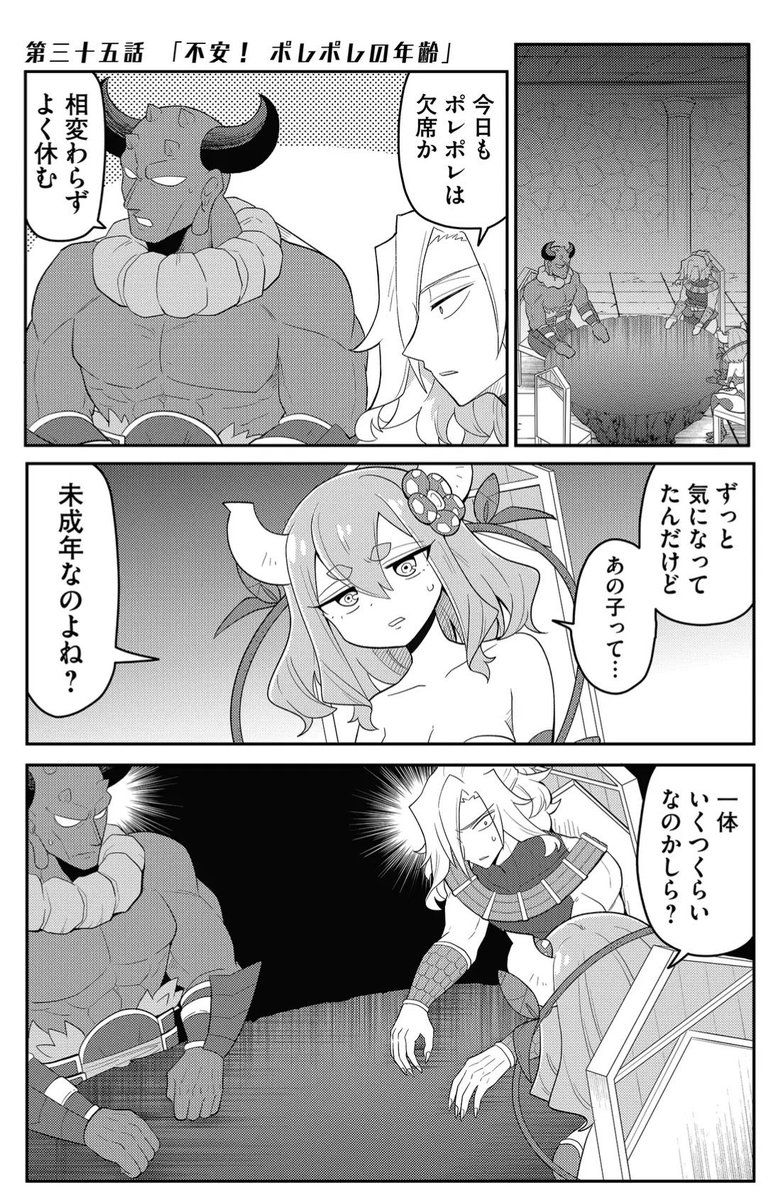 年齢不詳の四天王の年齢が気になる漫画(1/3)