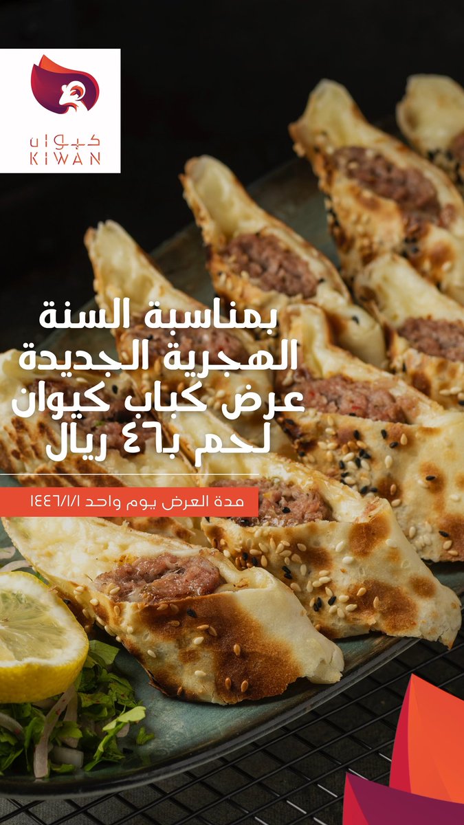 عروضنا للسنة الهجرية الجديدة 
#العام_الهجري_الجديد