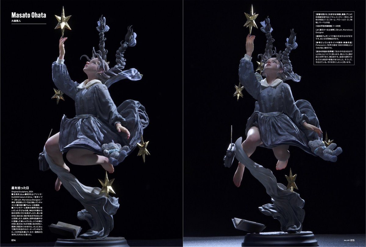 SCULPTORS LABO/スカルプターズ・ラボ tweet media