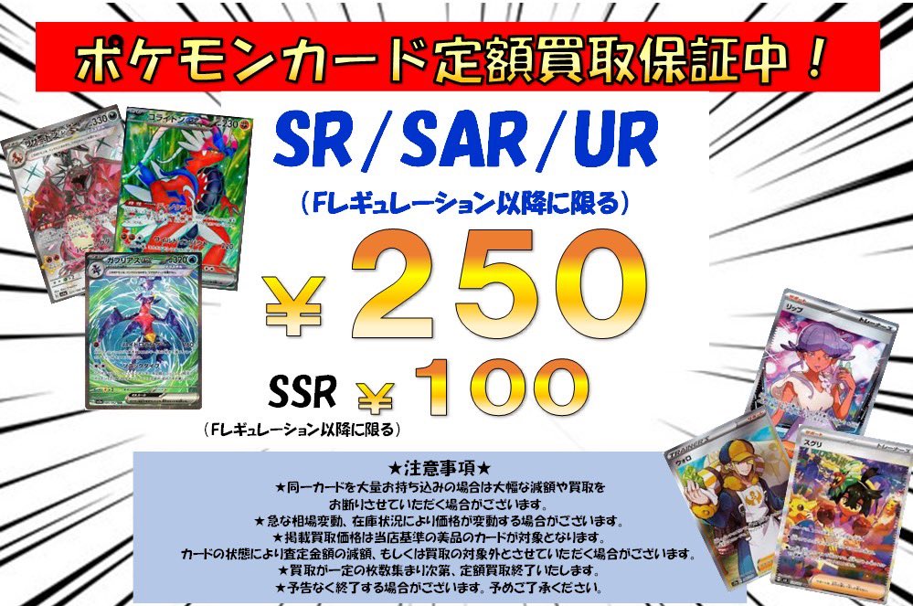 ＿人人人人人人人人人人人人人人人＿ ＞ #ポケカ 買取強化実施中