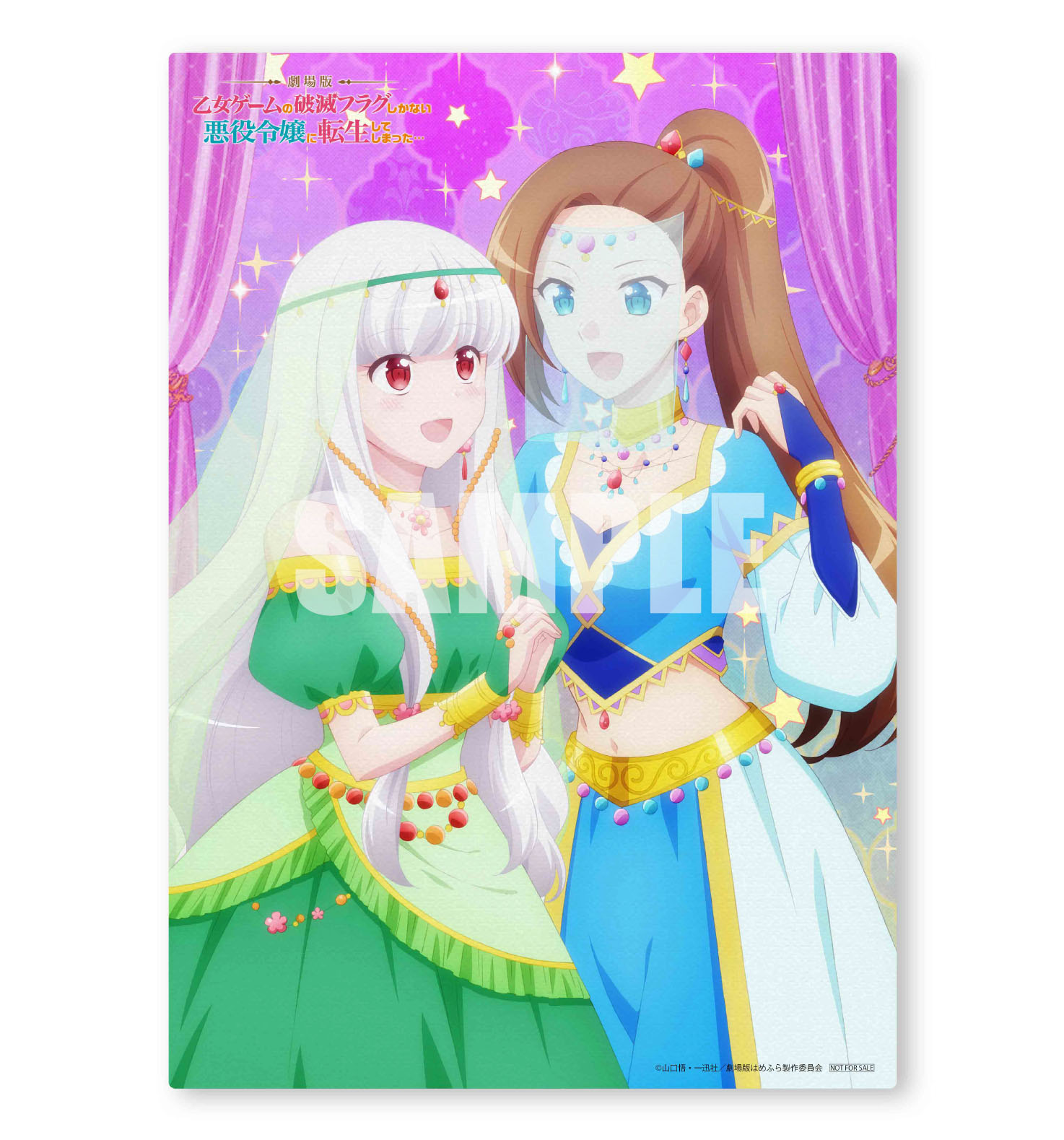 劇場版『乙女ゲームの破滅フラグしかない悪役令嬢に転生して