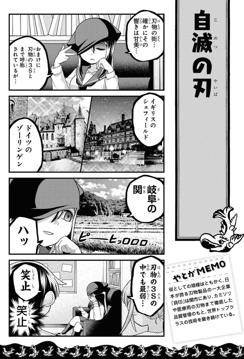 岐阜県民の本音(2/3) 