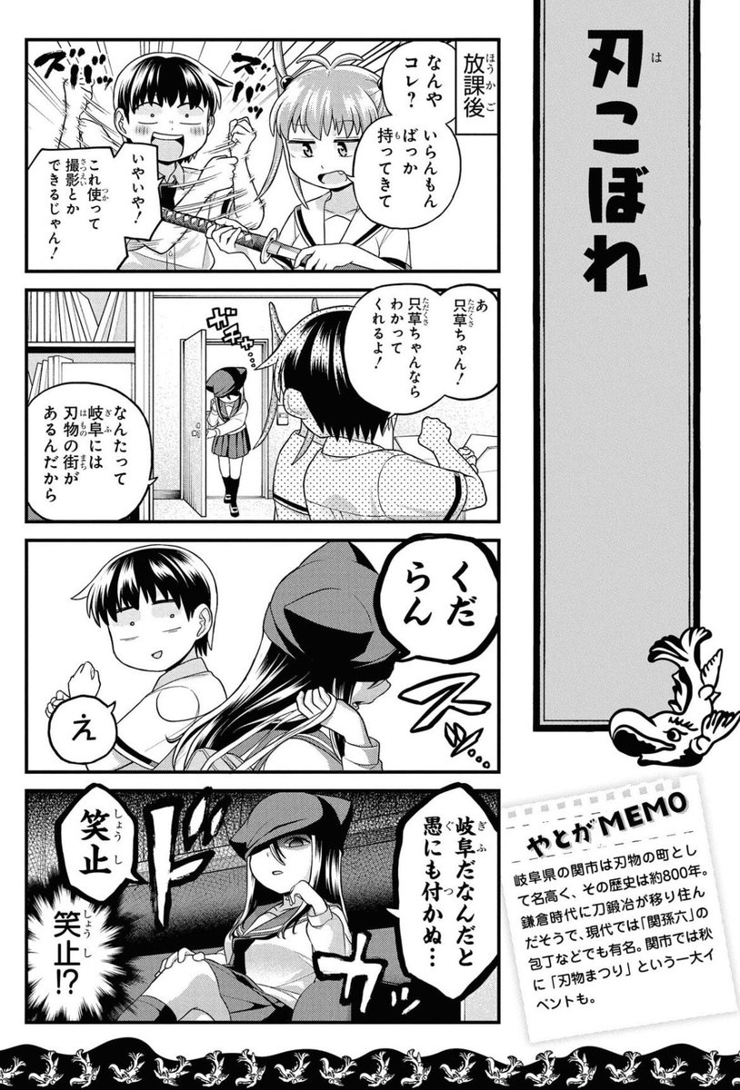 岐阜県民の本音(2/3) 