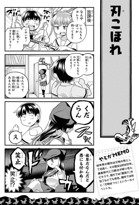 岐阜県民の本音(2/3) 