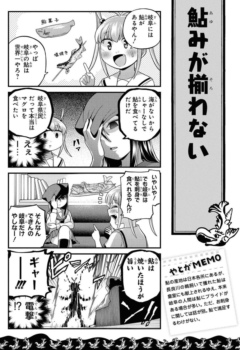 岐阜県民の本音(3/3) 