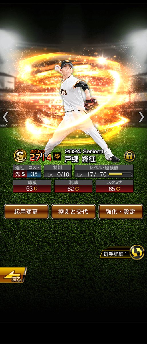 hinata19835853's tweet photo. Sランク30％契約書2枚あったので母親に引いてもらったら(´・ω・｀)
なんと、戸郷選手でた(^o^)
すげー！！ https://t.co/6KjyCKfDUX