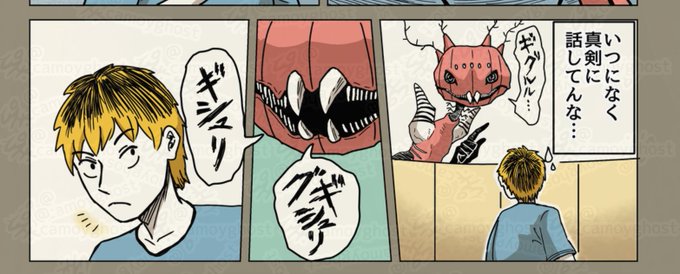 #次にくるマンガ大賞2024
ニンゲンの飼い方
『いざ交流会へ』(0/3)
本編は次のスレッドからです。 