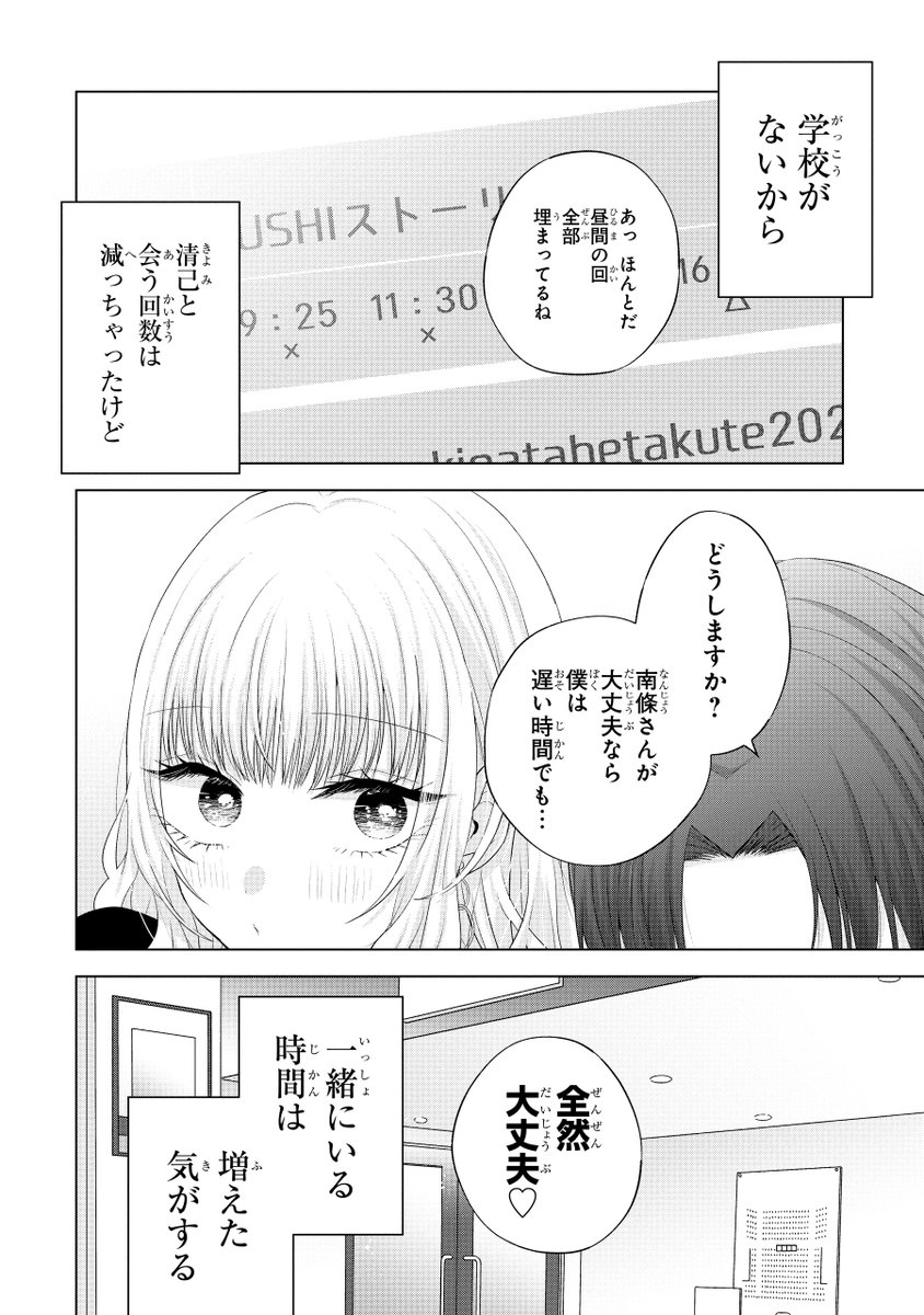 (2/2)
続きはアプリ版ガンガンONLINEで公開中です🐈
本日更新の『南條さんは僕に抱かれたい』第16話-①からどうぞ🫶
https://t.co/ymr9wBS2nV
ブラウザ版は第15話-④が7/13まで公開🌻

アプリ版最新話は👇
https://t.co/mF0cctxdp6 