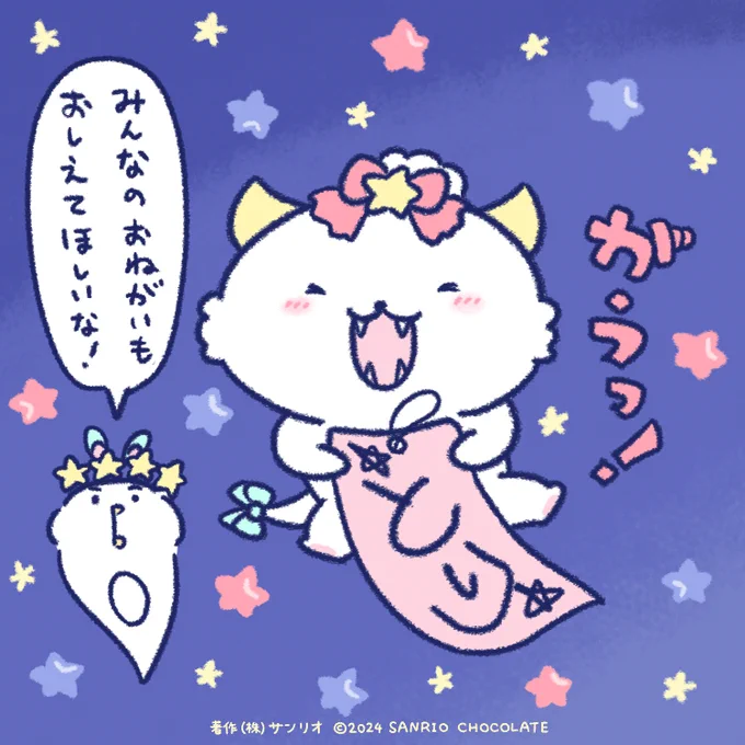 みんなのお願い教えてほしいな!⭐️
#七夕 