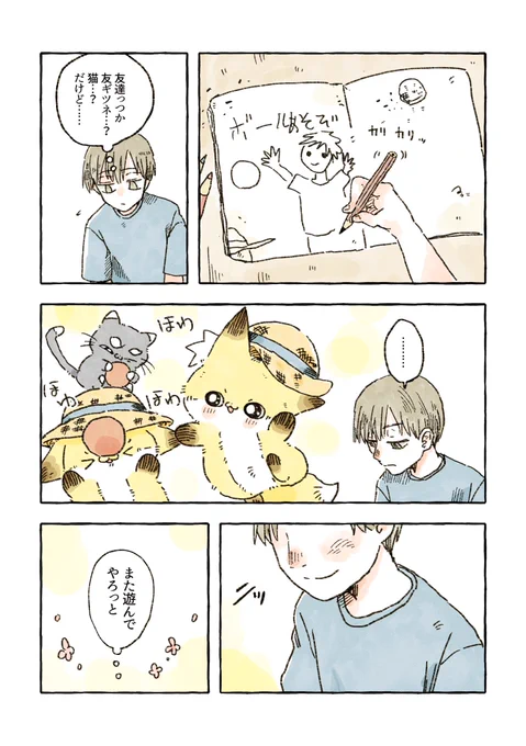 また 
