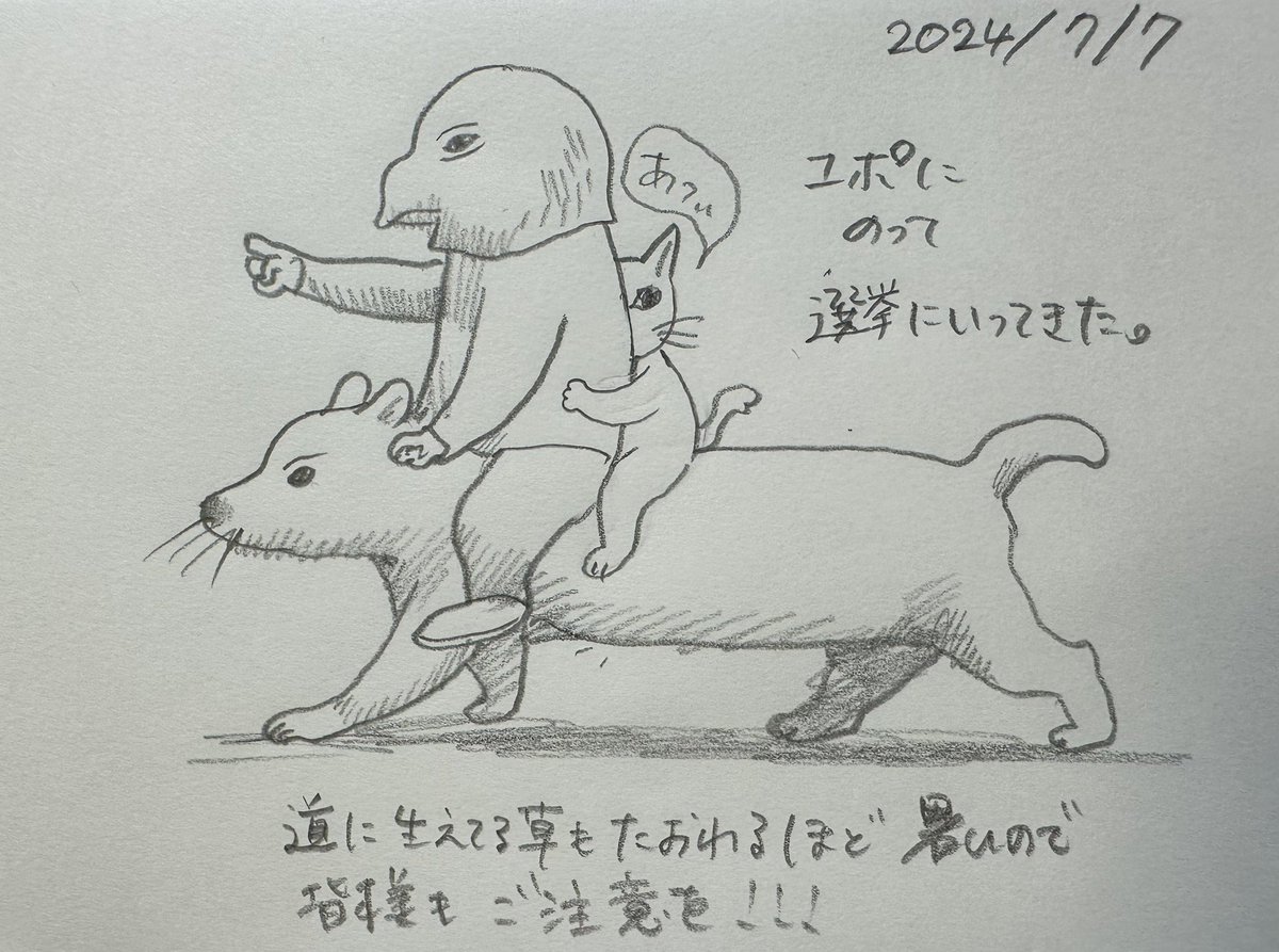 #ボリス絵日記 

選挙にいってきた 