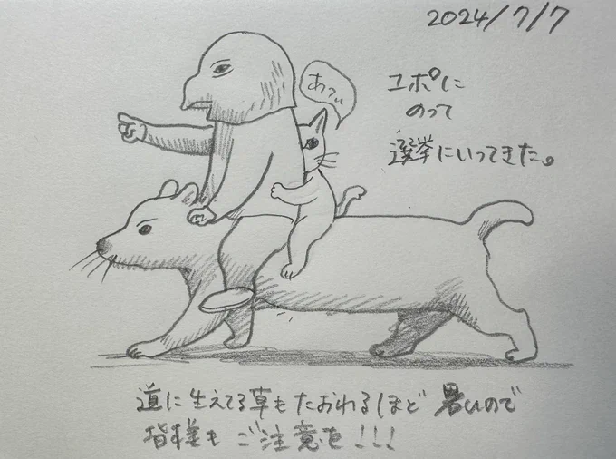 #ボリス絵日記 

選挙にいってきた 