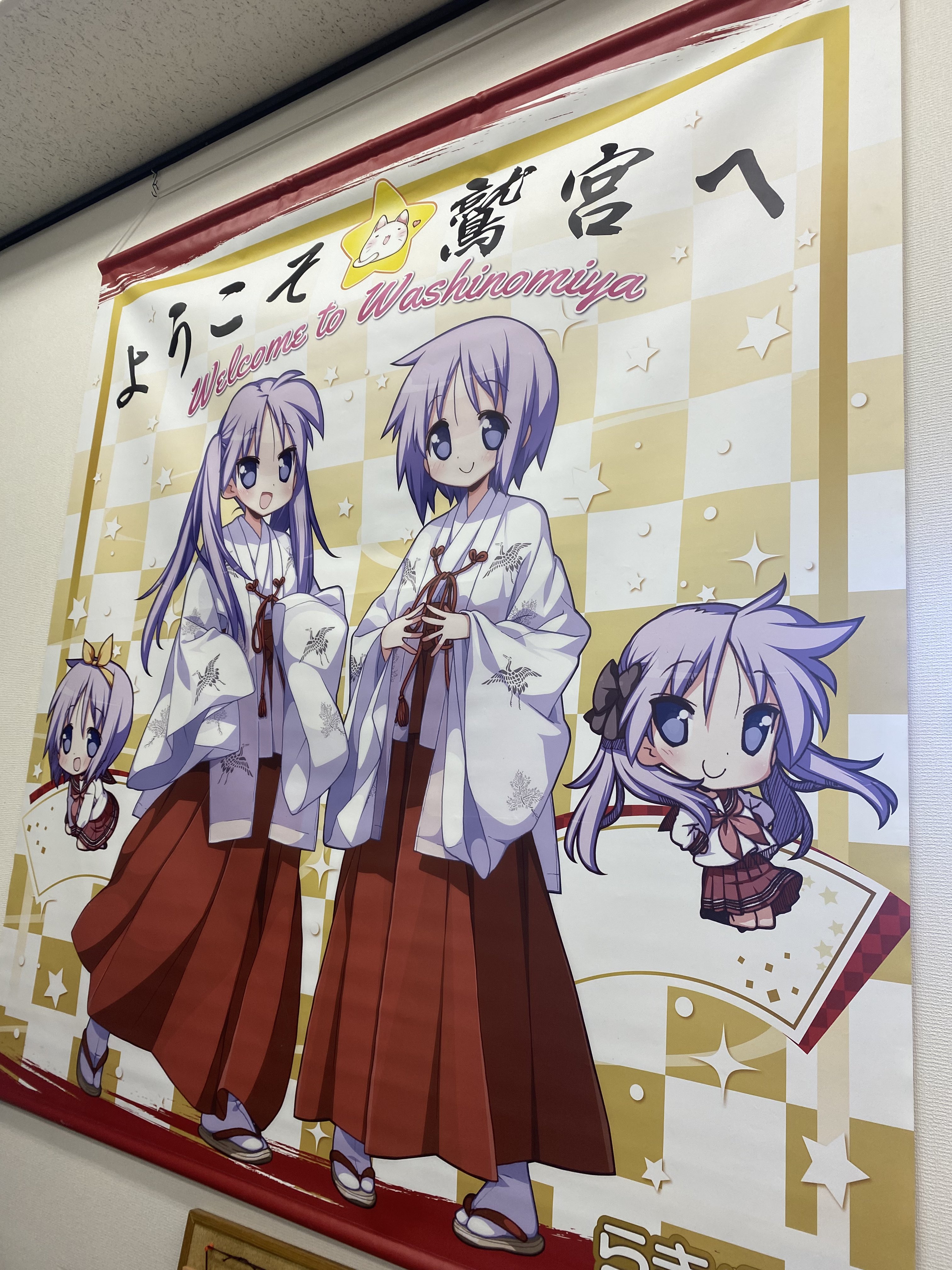 らき☆すた 柊姉妹 バースデーカード 久喜市商工会鷲宮支所（旧鷲宮商工会） on X: 