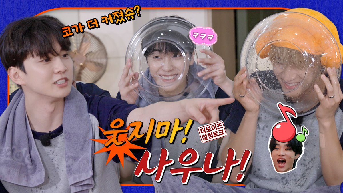 [🎥] 더보이즈 설정토크 | 웃지마! 사우나♨

🧖 youtu.be/KY3K8-gqkKk

#THEBOYZ #더보이즈