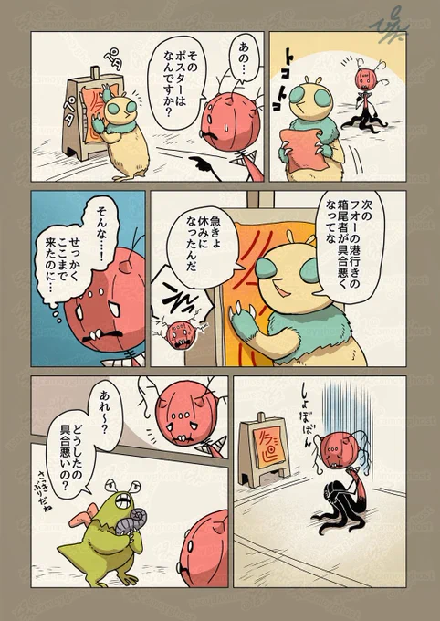 ニンゲンの飼い方
『いざ交流会へ』(3/3)

皆様の応援のおかげでニンゲンの飼い方は #次にくるマンガ大賞2024 にノミネートしました!
◾️投票期限は明日の午前11:00までとなっています◾️

よろしければ投票よろしくお願いします⬇️
https://t.co/QeQ2IYa1Bt 