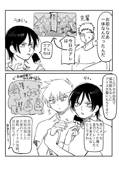 ぺこカシ軸

桃と綾の🍨顛末https://t.co/YskS1Dskmk 
