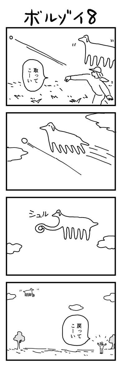 ボルゾイ8