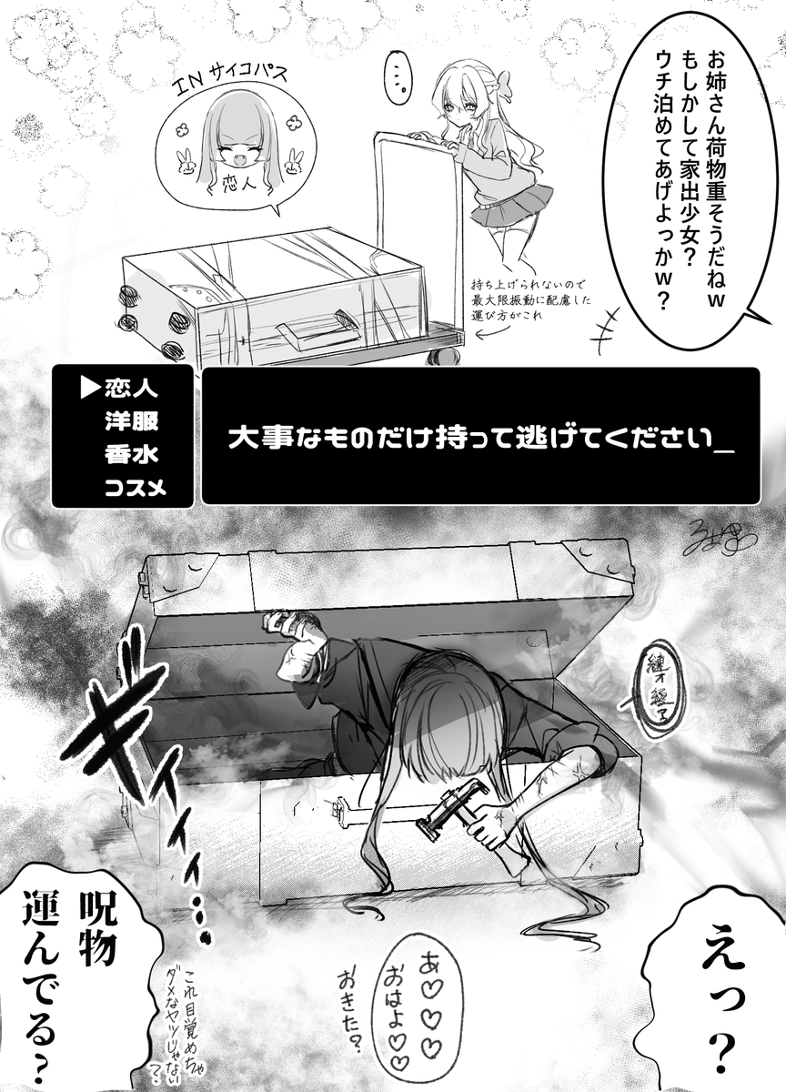 逆シチュおまけ🎀
#創作百合 