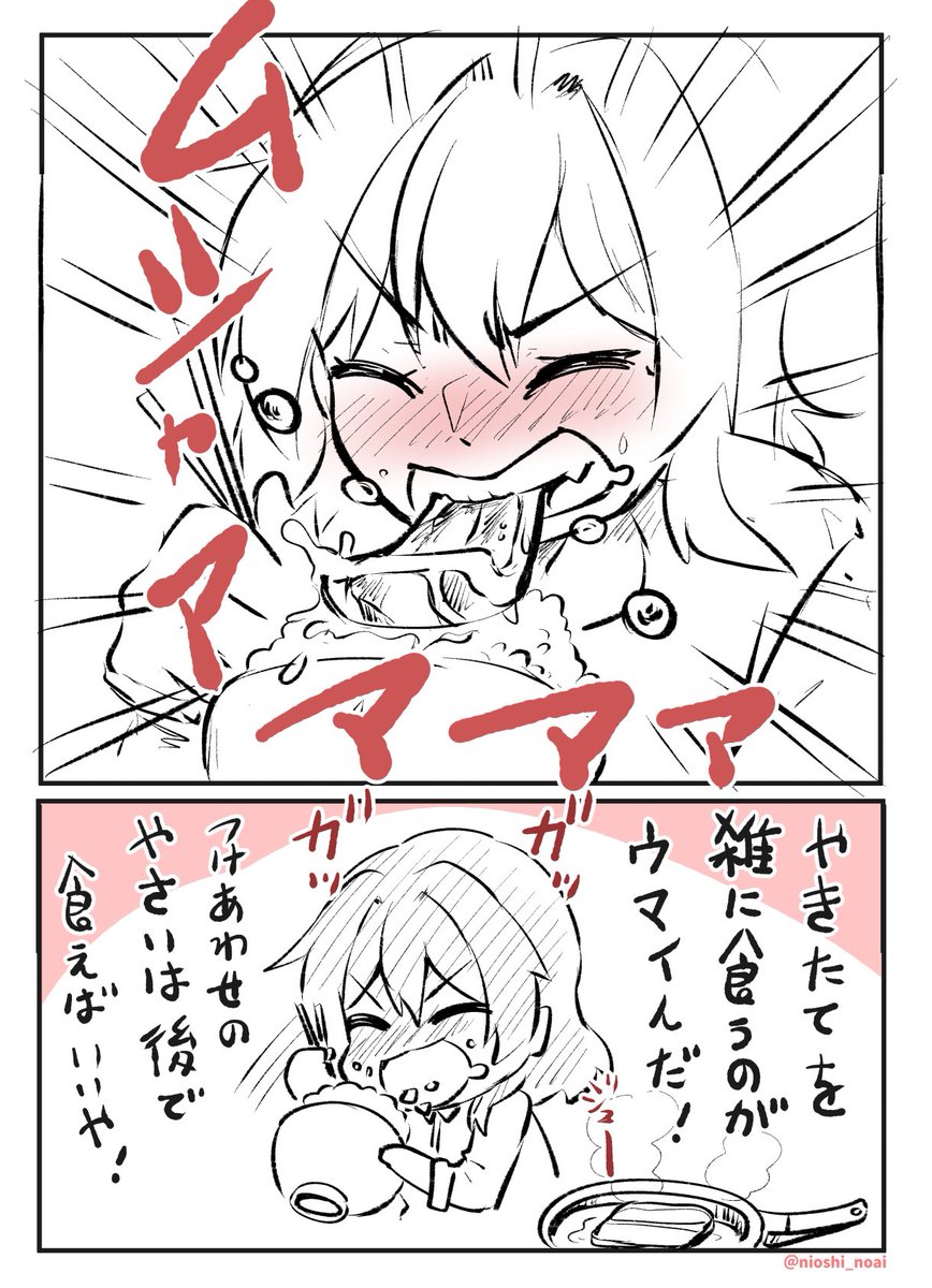 (再)ベーコンはどう食べる? #漫画が読めるハッシュタグ
