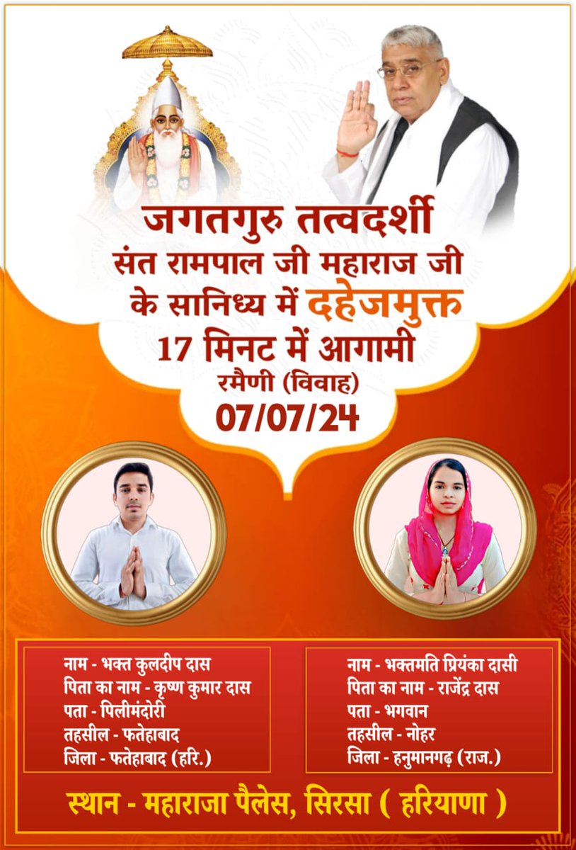 Santrampaljiimaharaj