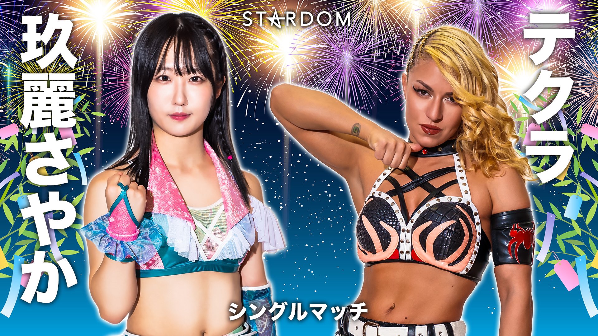 スターダム　ジュリア　テクラ　桜井まい　Donna del Mondoセット Last Donna del mondo #stardom #DDM