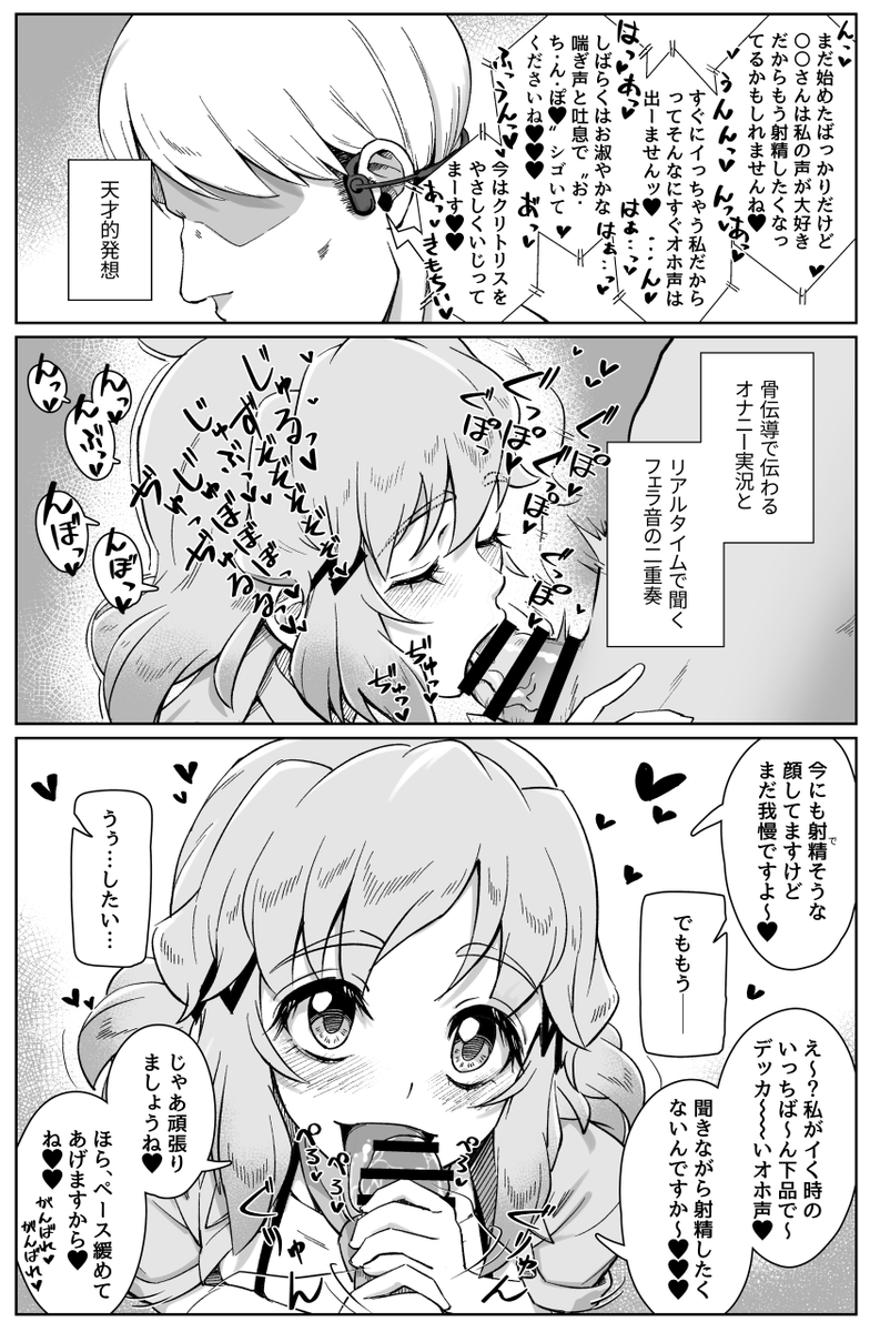 やっぱり響ママのオナニー実況音声を骨伝導イヤホンで聞きながらフェラ抜き口内射精で誕生日祝ってもらいたいんだよね
#アメスクコスでえっちな響ママ 