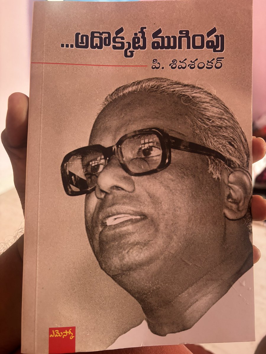 gowdkiran's tweet photo. సామాజిక న్యాయం కోసం పోరాడే, తపించే ప్రతి ఒక్కరూ చదవాల్సిన పుస్తకం. ముఖ్యంగా బీసీలు చదవాలి.
పుంజల శివశంకర్ గారు లేకపోతే ఆంధ్ర ప్రదేశ్ మరియు తెలంగాణ లో బీసీలకి అస్తిత్వం ఉండేది కాదేమో!
#PunjalaShivShankar #SocialJustice #OBCMovement #AndhraPradesh #Telangana https://t.co/pt53nW5CXy