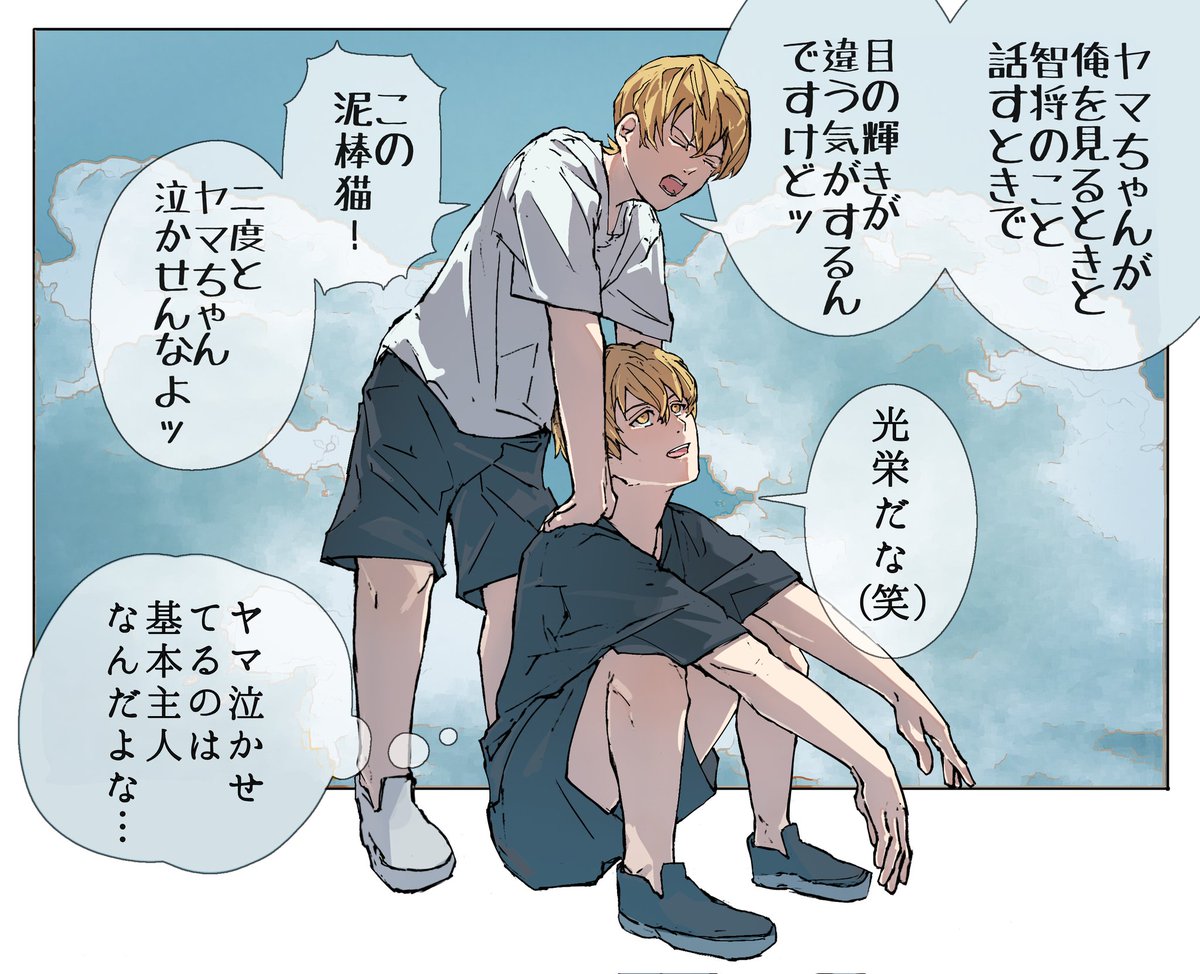 圭圭ちゃん 塗った 