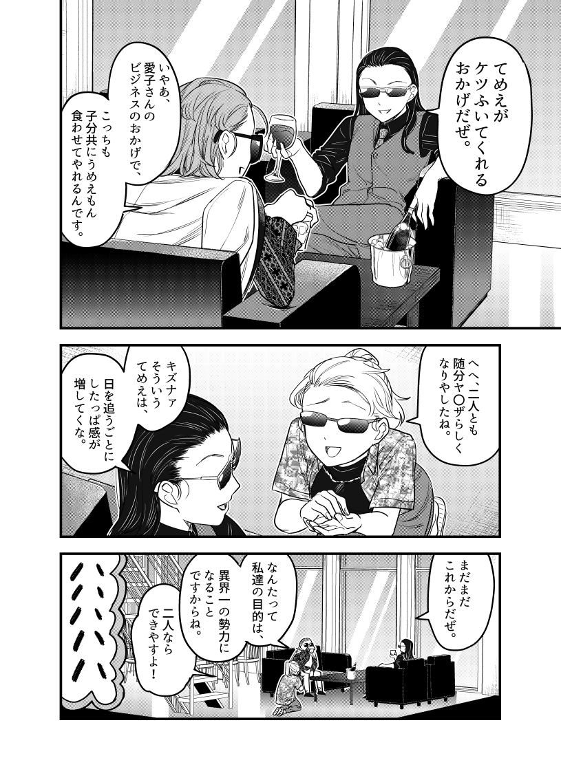 8 